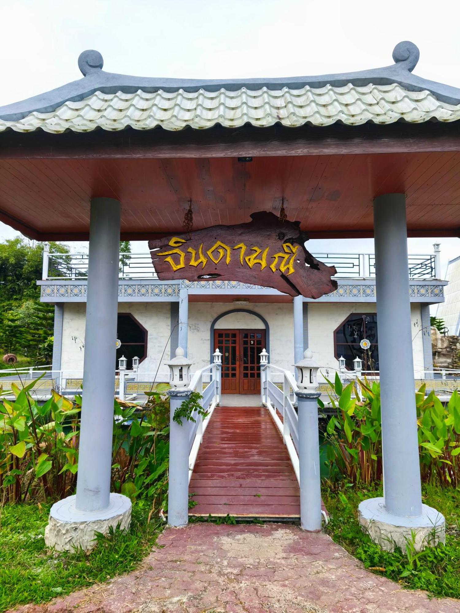 Boat And House Resort Khao Kho Room photo